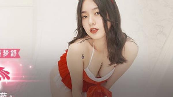 MKY-CS-003淫荡身体是爸爸的百灵药-楚梦舒